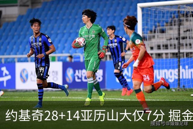 约基奇28+14亚历山大仅7分 掘金大胜雷霆3连胜